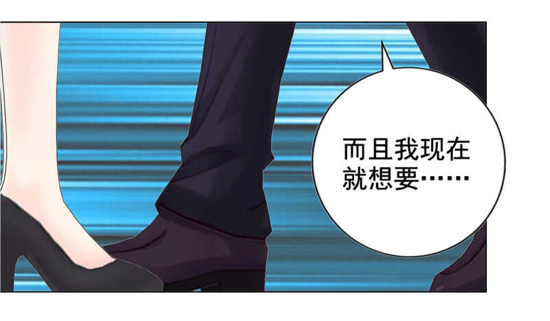 《帝少的心尖宠》第128回爸爸 第6页