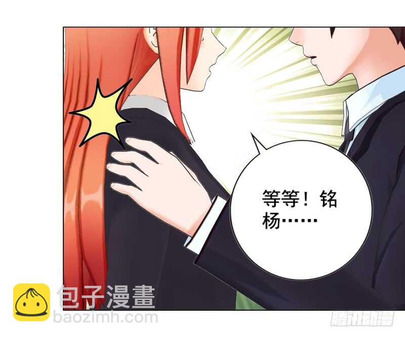 《帝少的心尖宠》第128回爸爸 第7页