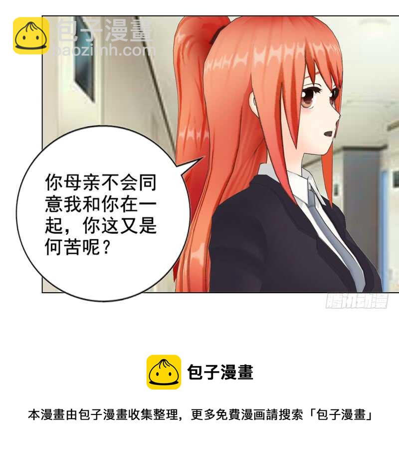 《帝少的心尖宠》第128回爸爸 第9页