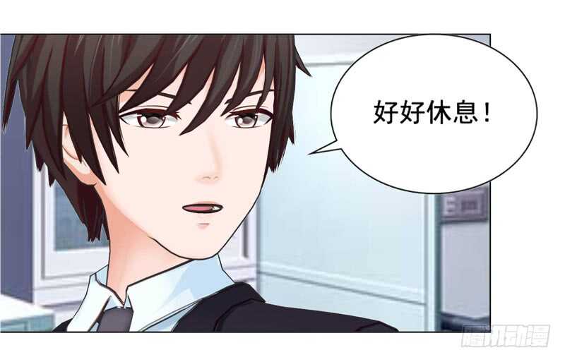《帝少的心尖宠》第133话请求原谅 第11页
