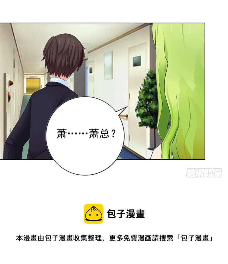 《帝少的心尖宠》第133话请求原谅 第13页