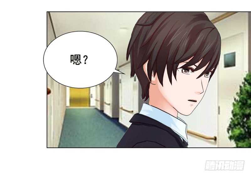 《帝少的心尖宠》第133话请求原谅 第14页
