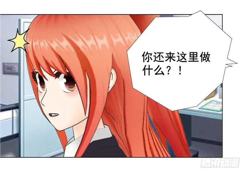 《帝少的心尖宠》第133话请求原谅 第15页