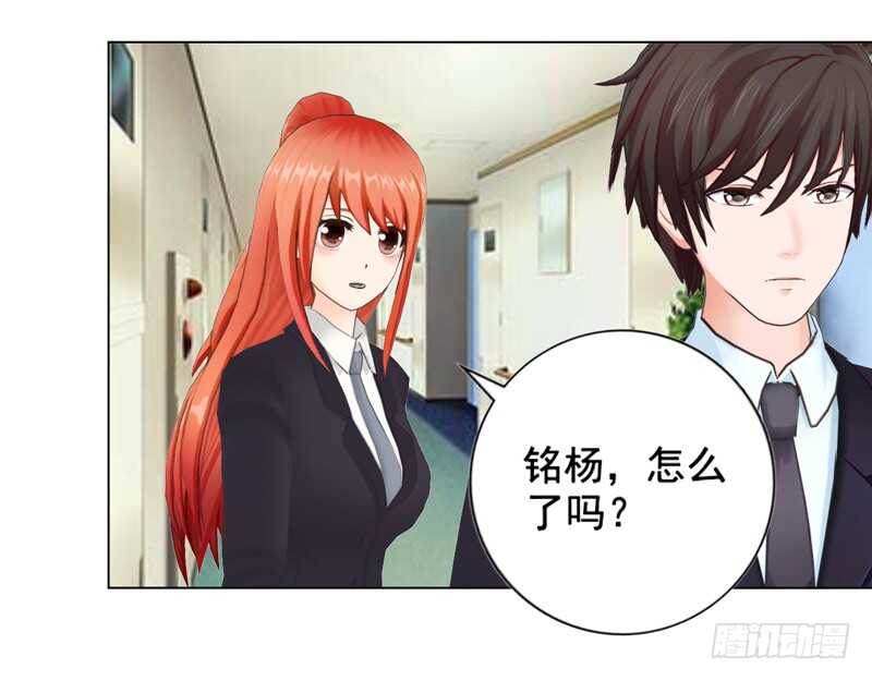 《帝少的心尖宠》第133话请求原谅 第16页