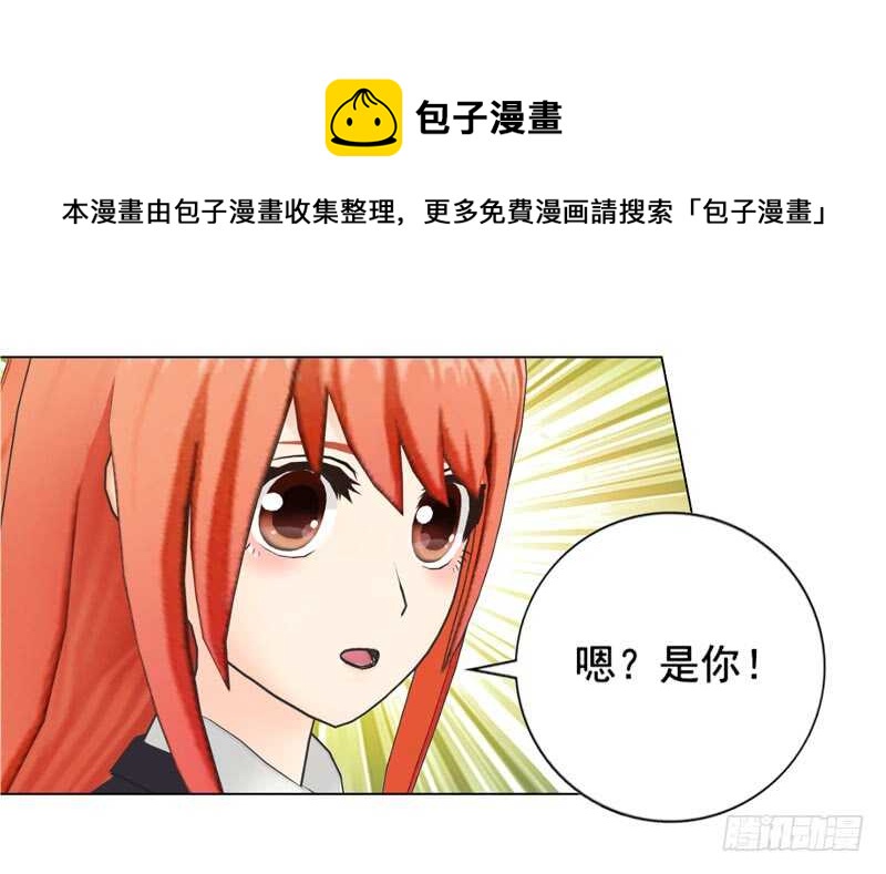 《帝少的心尖宠》第133话请求原谅 第17页