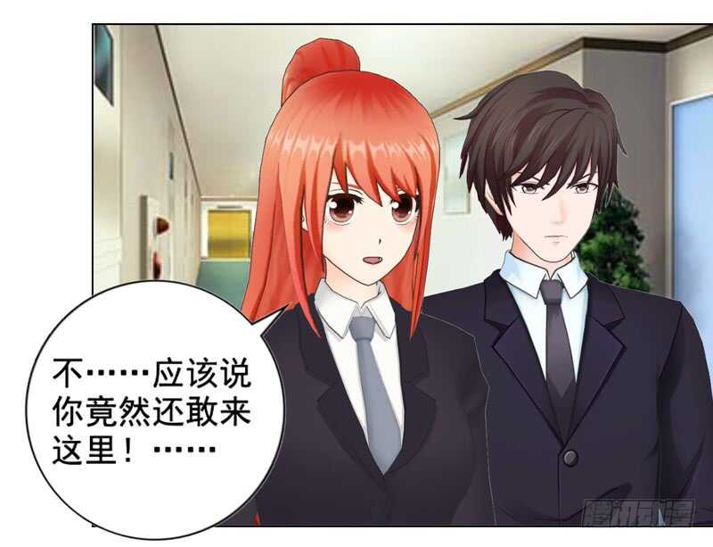 《帝少的心尖宠》第133话请求原谅 第19页