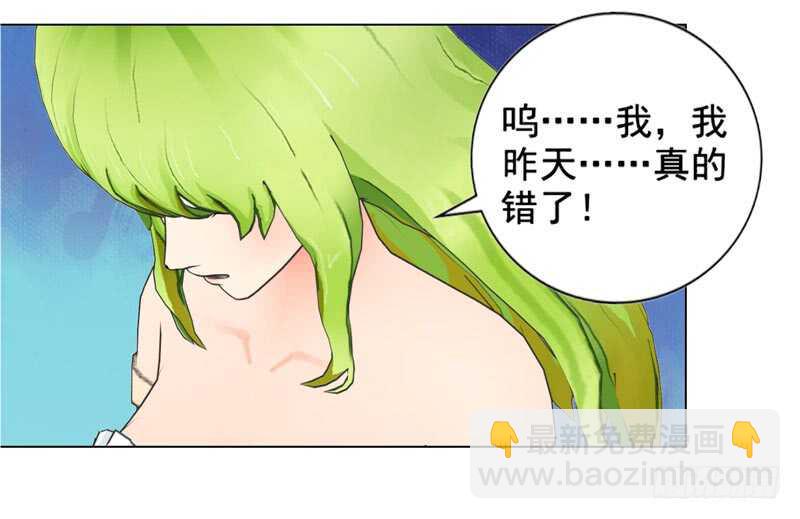 《帝少的心尖宠》第133话请求原谅 第20页