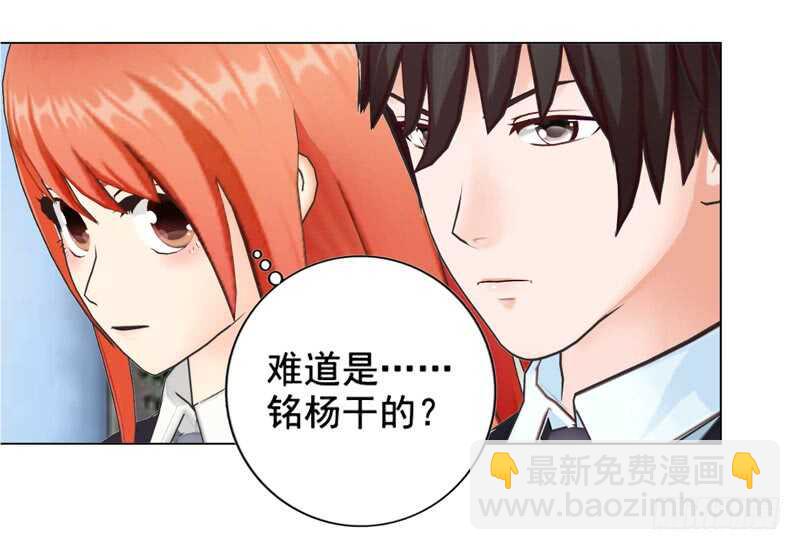 《帝少的心尖宠》第133话请求原谅 第24页