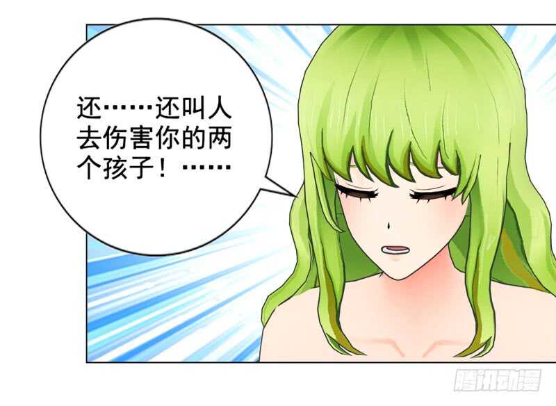 《帝少的心尖宠》第133话请求原谅 第27页