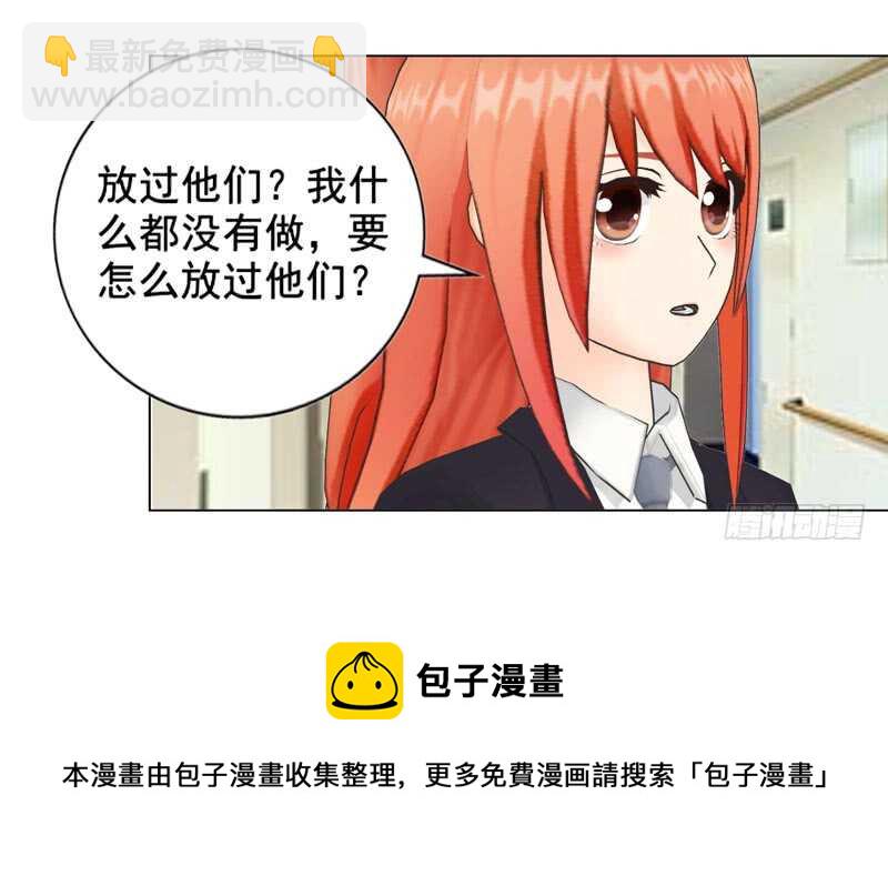 《帝少的心尖宠》第133话请求原谅 第29页