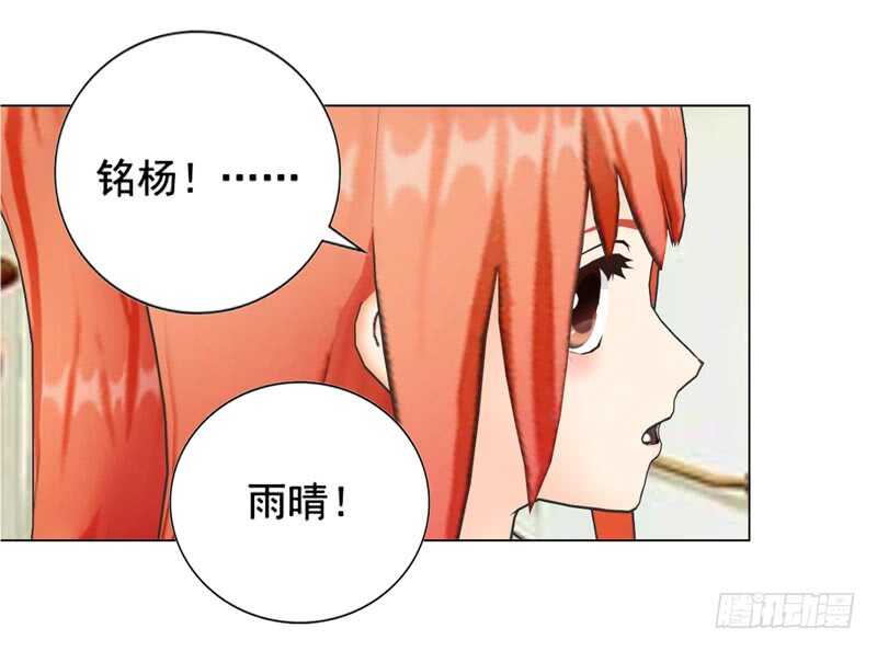 《帝少的心尖宠》第133话请求原谅 第34页