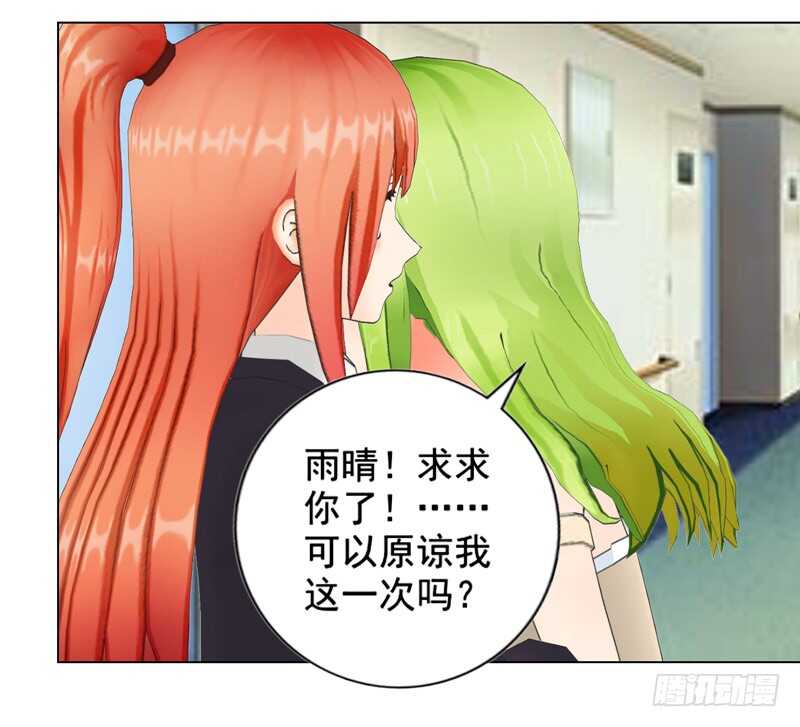 《帝少的心尖宠》第133话请求原谅 第35页