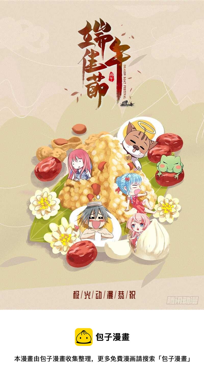 《帝少的心尖宠》第133话请求原谅 第37页