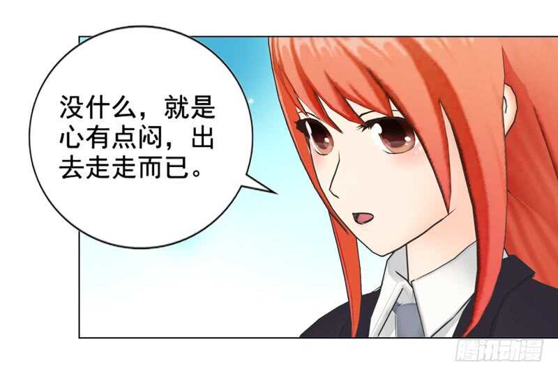 《帝少的心尖宠》第133话请求原谅 第6页