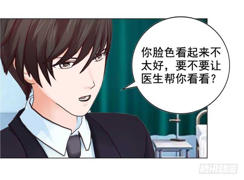 《帝少的心尖宠》第133话请求原谅 第7页