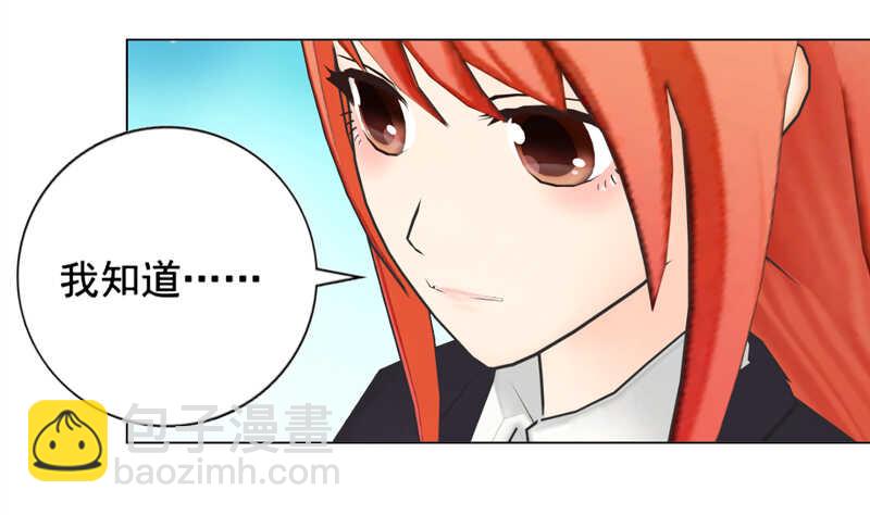 《帝少的心尖宠》第134话 自首 第10页