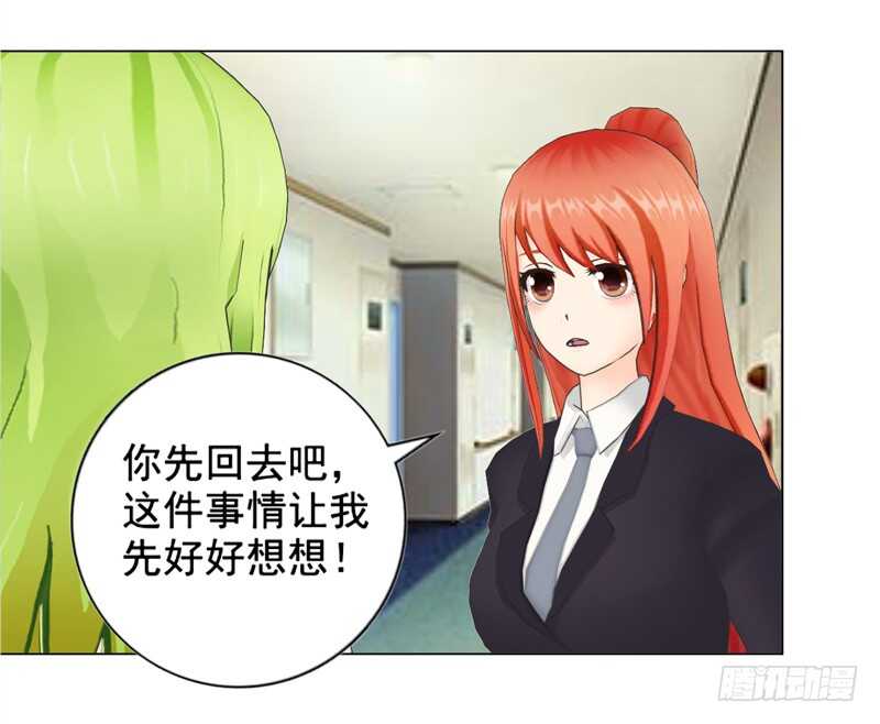 《帝少的心尖宠》第134话 自首 第11页