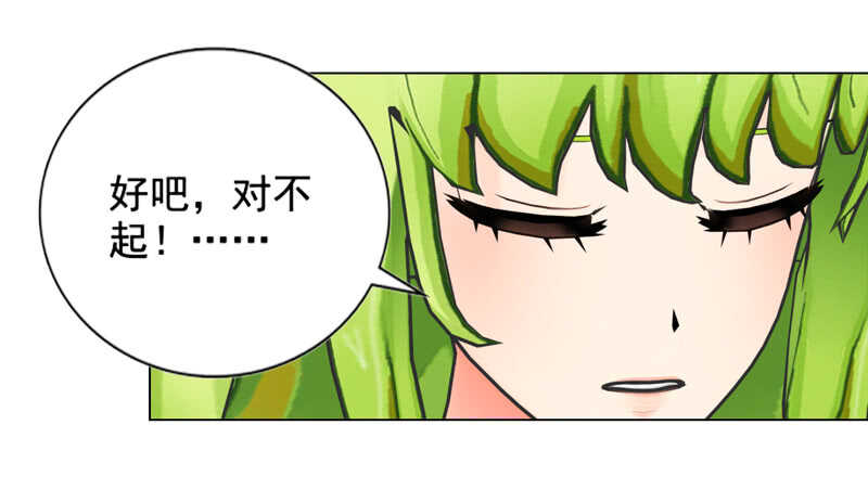《帝少的心尖宠》第134话 自首 第12页
