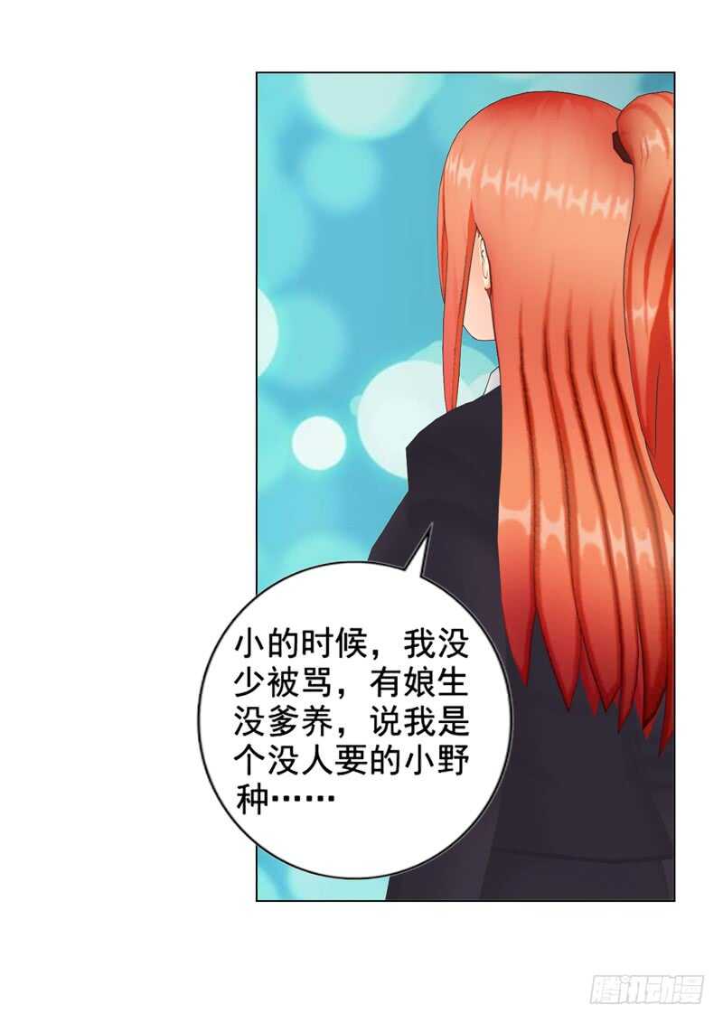 《帝少的心尖宠》第134话 自首 第16页