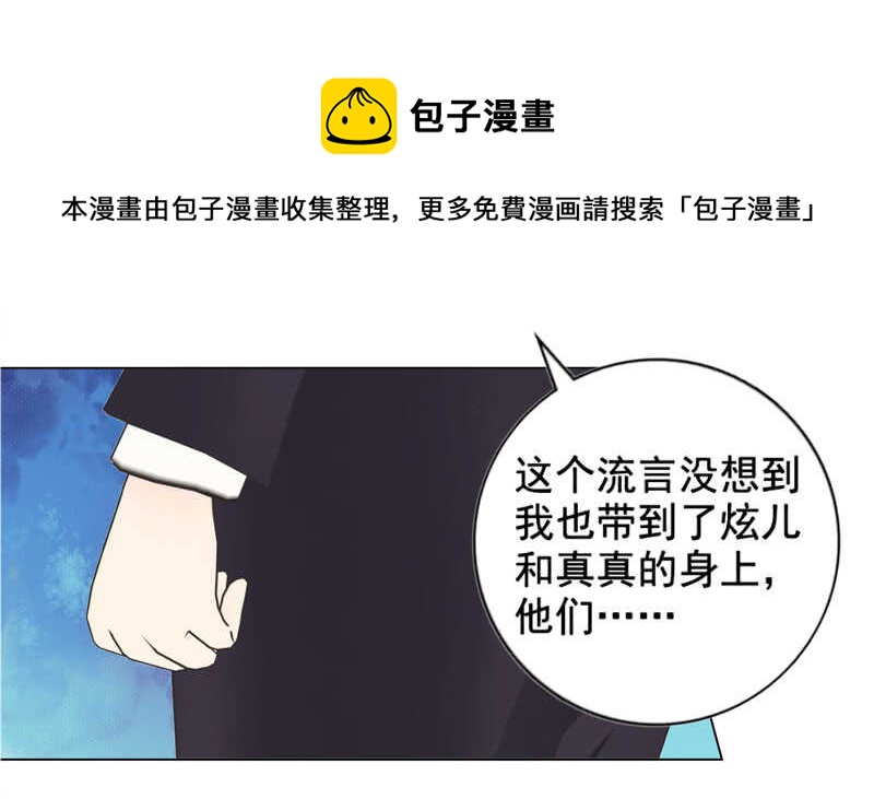 《帝少的心尖宠》第134话 自首 第17页