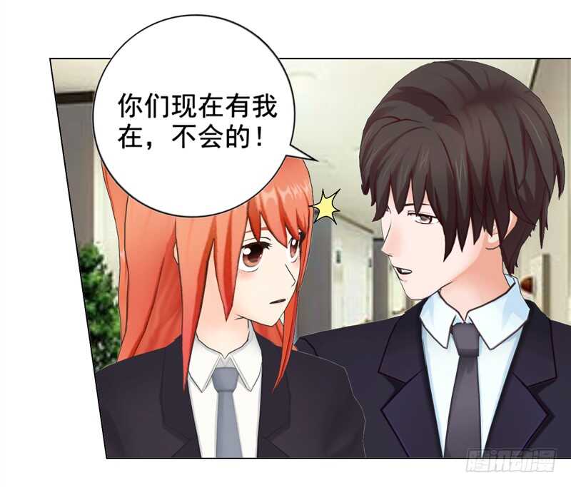 《帝少的心尖宠》第134话 自首 第18页