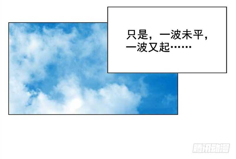 《帝少的心尖宠》第134话 自首 第23页
