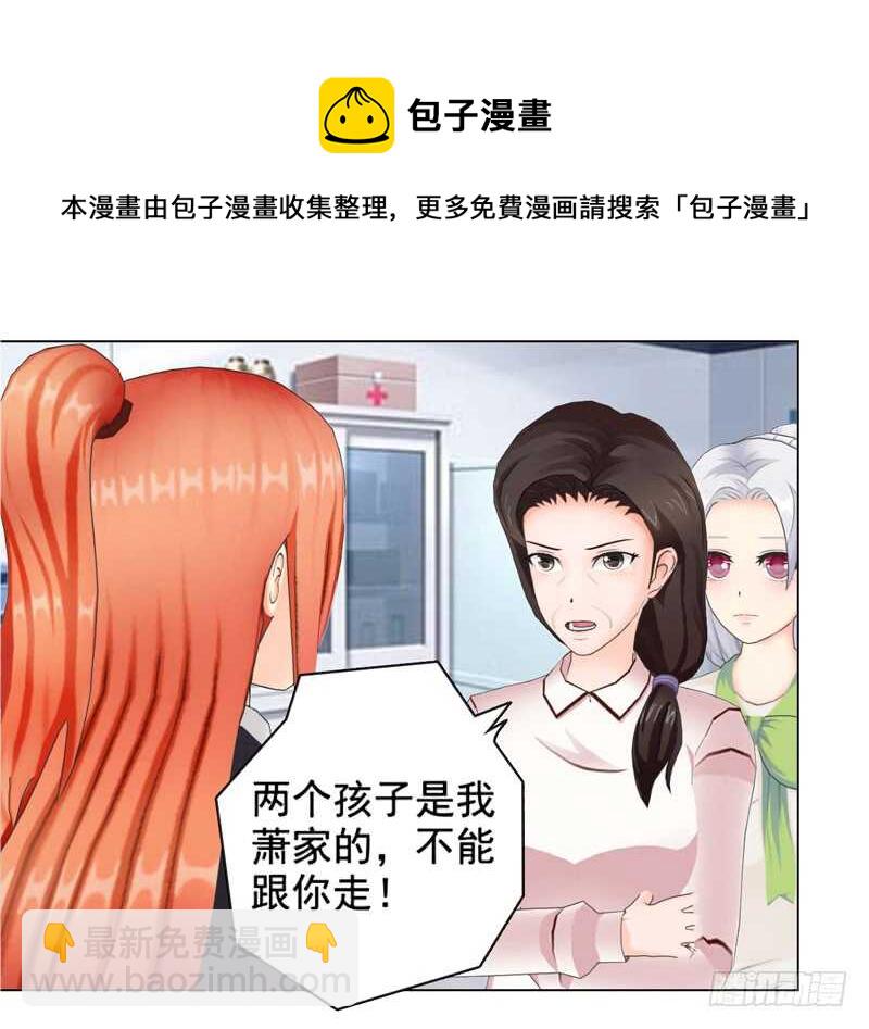 《帝少的心尖宠》第134话 自首 第25页