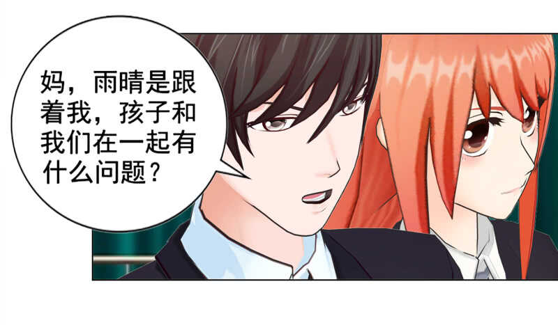 《帝少的心尖宠》第134话 自首 第26页