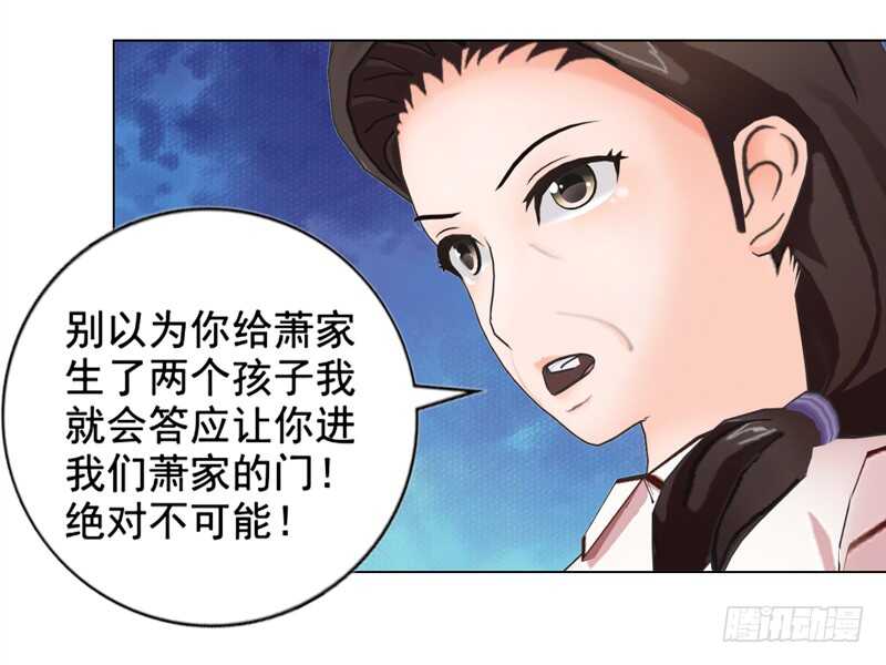 《帝少的心尖宠》第134话 自首 第28页