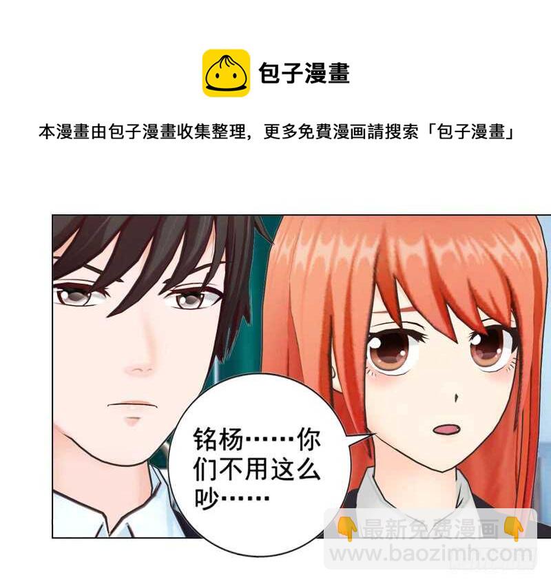 《帝少的心尖宠》第134话 自首 第33页