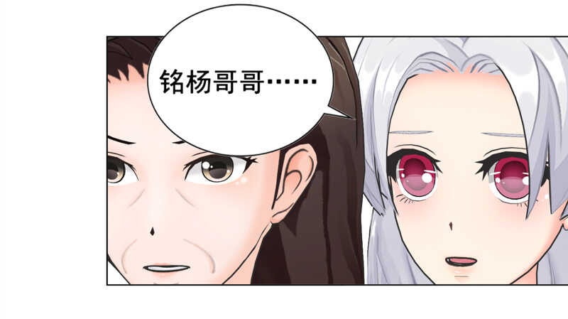 《帝少的心尖宠》第134话 自首 第35页