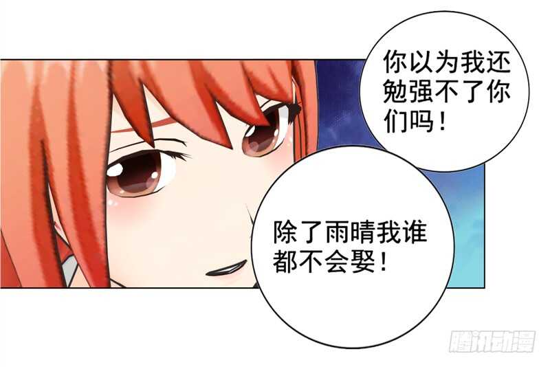 《帝少的心尖宠》第134话 自首 第38页