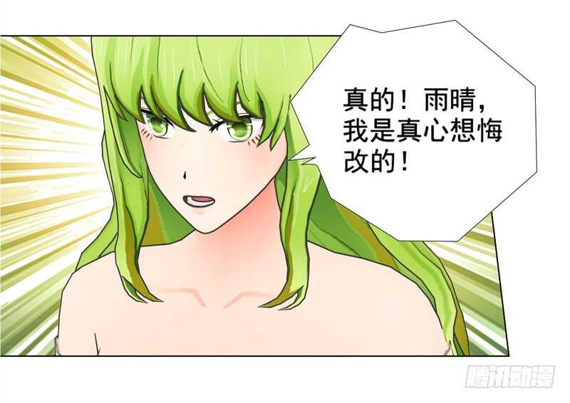 《帝少的心尖宠》第134话 自首 第3页