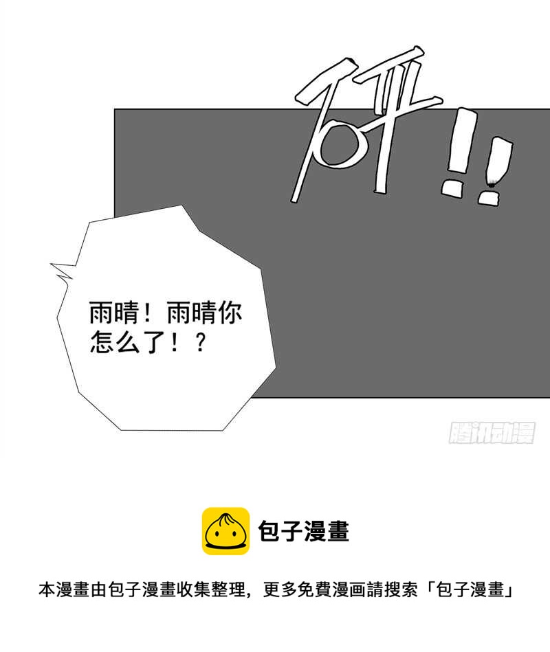 《帝少的心尖宠》第134话 自首 第41页