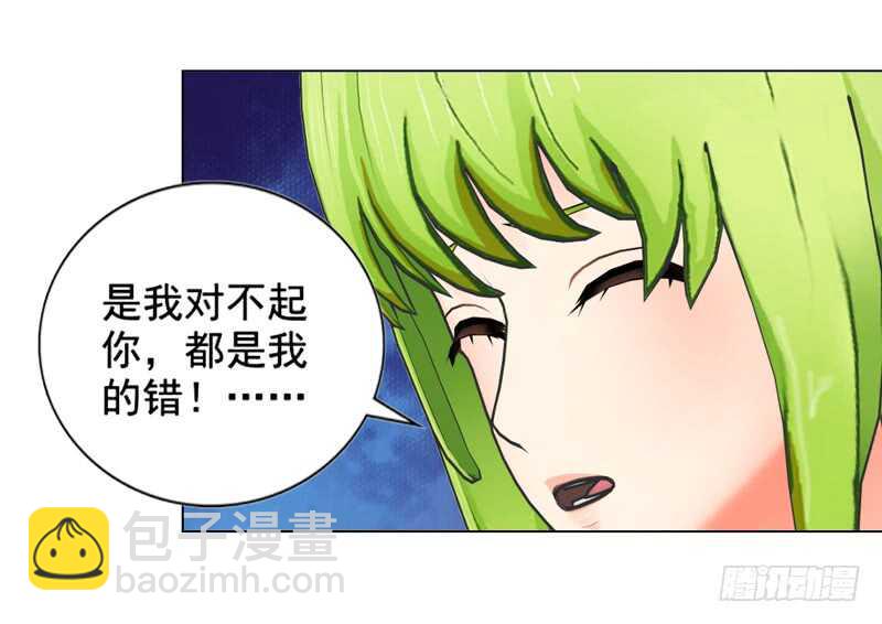 《帝少的心尖宠》第134话 自首 第6页