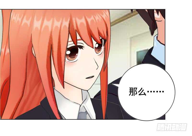 《帝少的心尖宠》第134话 自首 第7页