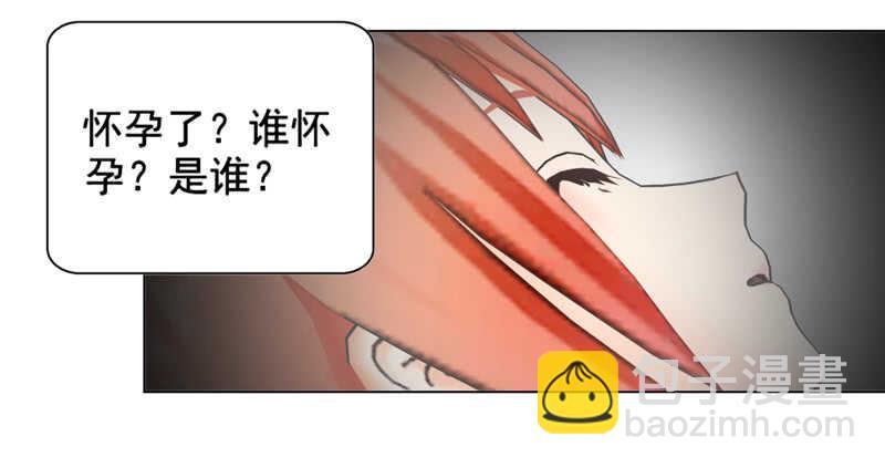 《帝少的心尖宠》第135话怀孕了？！ 第10页