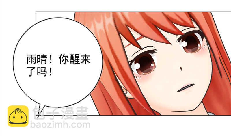 《帝少的心尖宠》第135话怀孕了？！ 第12页