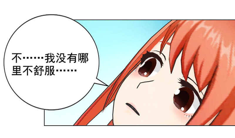 《帝少的心尖宠》第135话怀孕了？！ 第14页