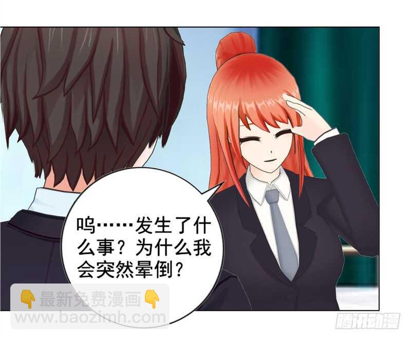 《帝少的心尖宠》第135话怀孕了？！ 第15页