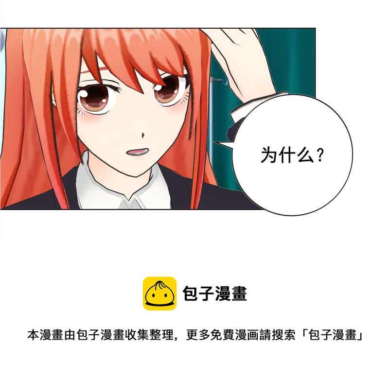 《帝少的心尖宠》第135话怀孕了？！ 第17页