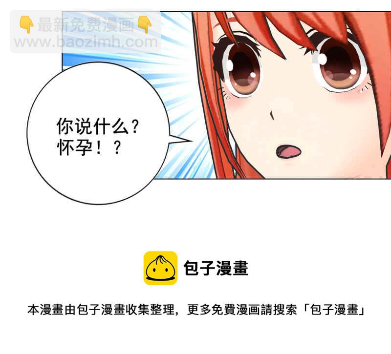 《帝少的心尖宠》第135话怀孕了？！ 第21页
