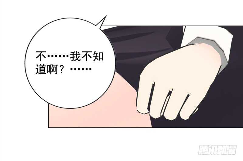 《帝少的心尖宠》第135话怀孕了？！ 第23页