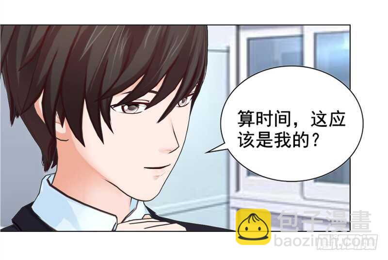 《帝少的心尖宠》第135话怀孕了？！ 第24页