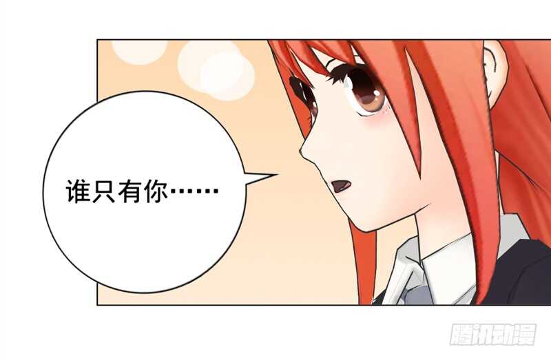 《帝少的心尖宠》第135话怀孕了？！ 第27页