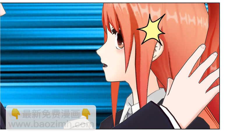 《帝少的心尖宠》第135话怀孕了？！ 第28页
