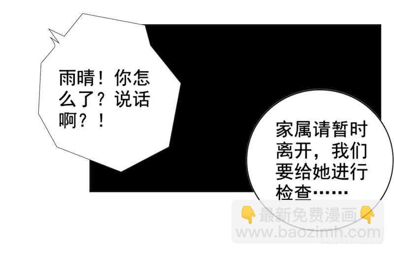 《帝少的心尖宠》第135话怀孕了？！ 第2页