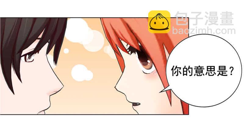 《帝少的心尖宠》第135话怀孕了？！ 第30页