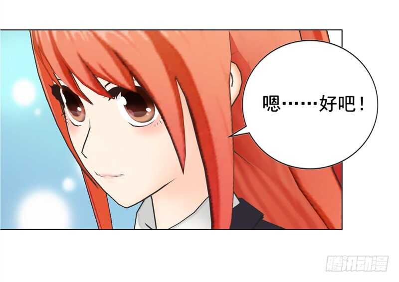 《帝少的心尖宠》第135话怀孕了？！ 第34页