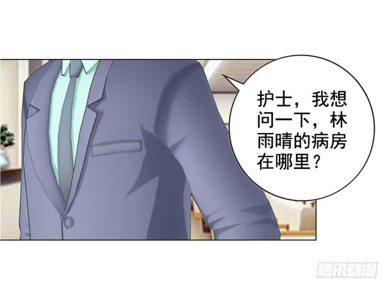 《帝少的心尖宠》第135话怀孕了？！ 第36页
